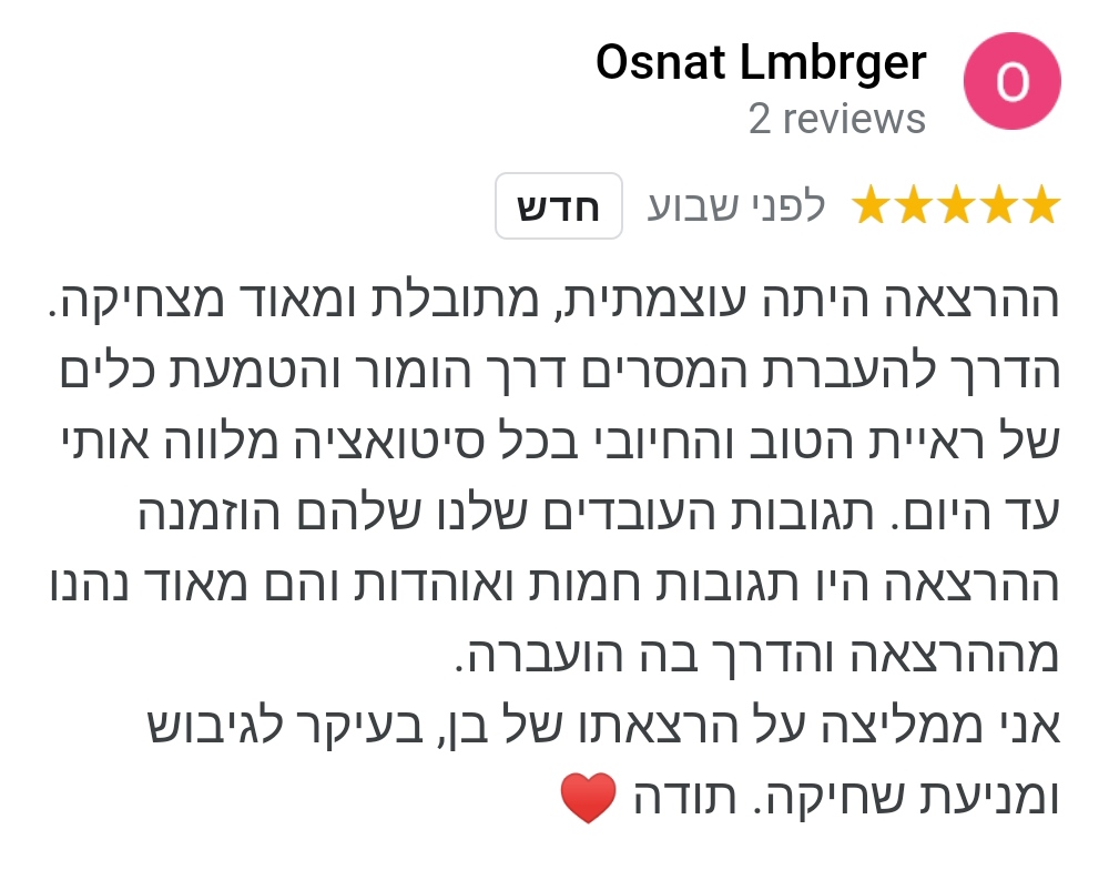 בן סלע מרצה לארגונים, הרצאה מצחיקה, קלילה