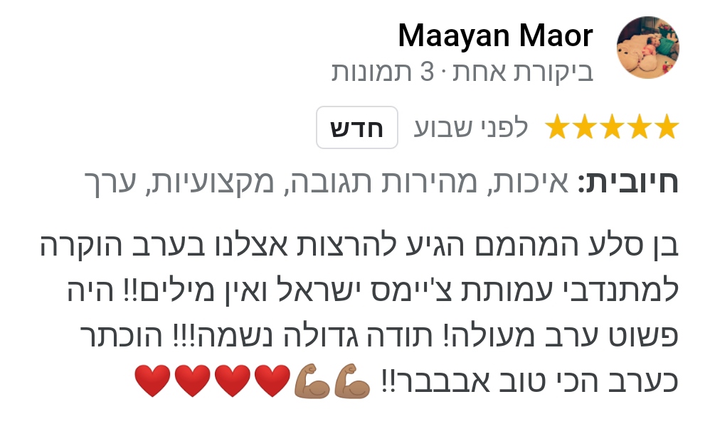 ביקורות טובות, הרצאות, מרצה, מרצים, מוצלח, הכי טוב שיש