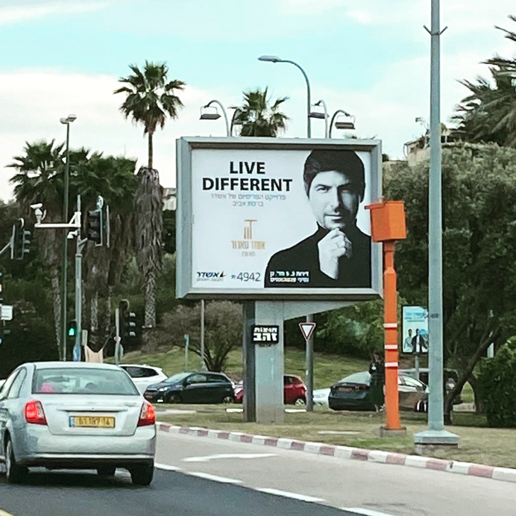 אשדר, שלט חוצות, קמפיין, שחקן, פרסומת, סוכנות שחקנים, רפי עגיב, פרזנטור, כוכב ראשי