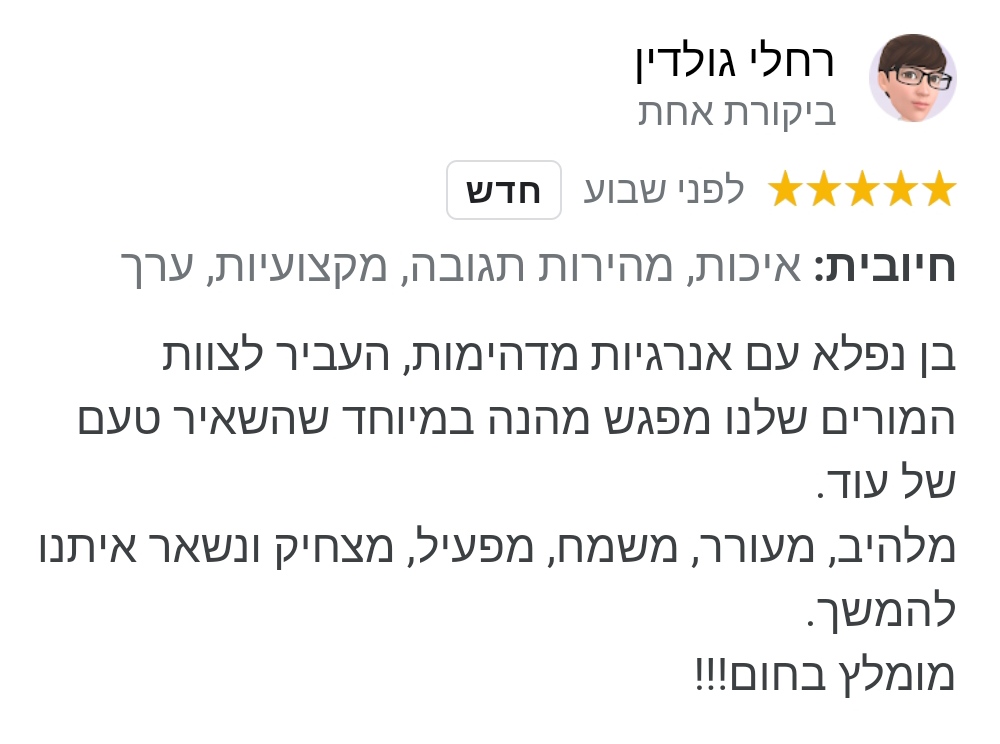 ערן שחר, דוקטור התלהבות, מחקר התלהבות, זריקת אנרגיה, ההרצאה של בן סלע משאירה טעם של עוד, מומלץ בחום