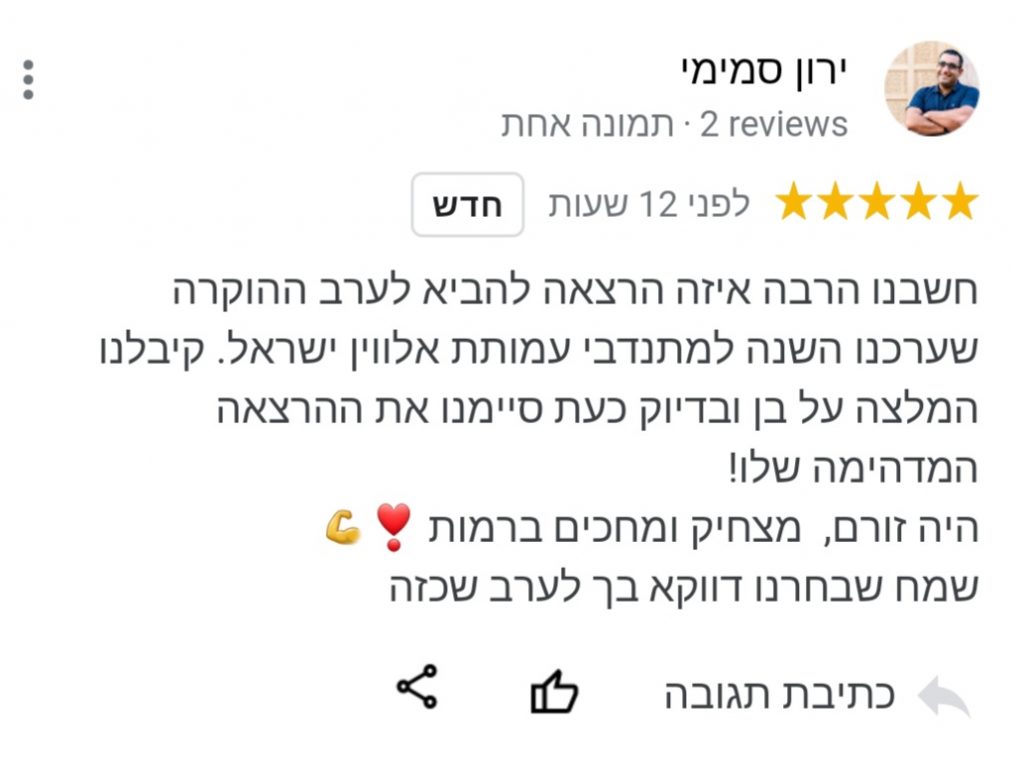 הרצאה בזום יכולה להכניס אחלה אנרגיות, עמותת אלווין כתבה על בן סלע