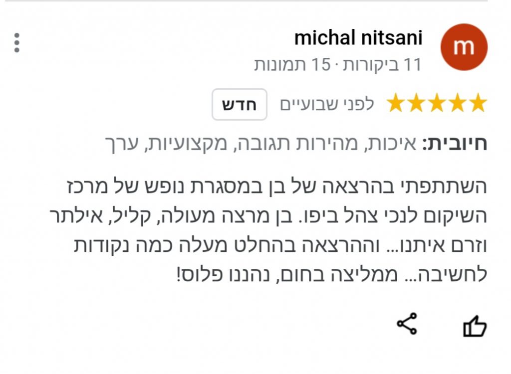 מרכז שיקום יפו עשה הרצאת התלהבות, קיבל זריקת אנרגיה לחיים מהמרצה והשחקן בן סלע