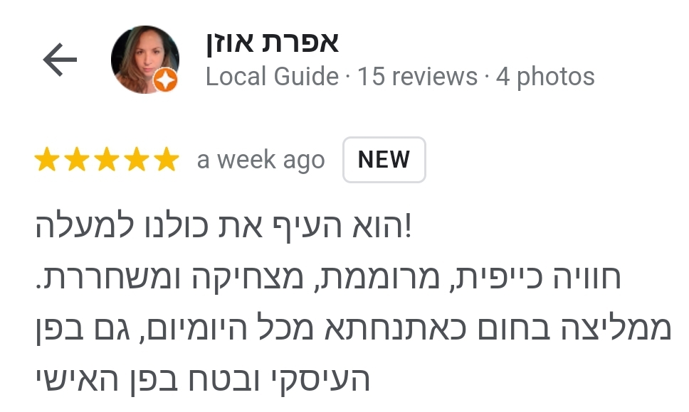 בן סלע, עומר קנדל, ערן שחר, ד"ר התלהבות, דוקטור התלהבות, דר התלהבות, מוטיבציה, אנרגיות, התחדשות, מחקר התלהבות, אהבה, הרצאה אחרת, מיוחדת