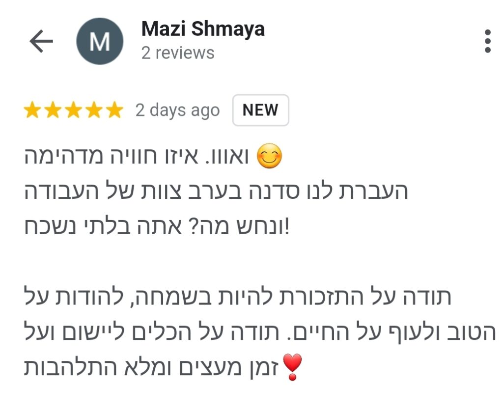 בן סלע, עומר קנדל, ערן שחר, ד"ר התלהבות, דוקטור התלהבות, דר התלהבות, מוטיבציה, אנרגיות, התחדשות, מחקר התלהבות, אהבה, הרצאה אחרת, מיוחדת
