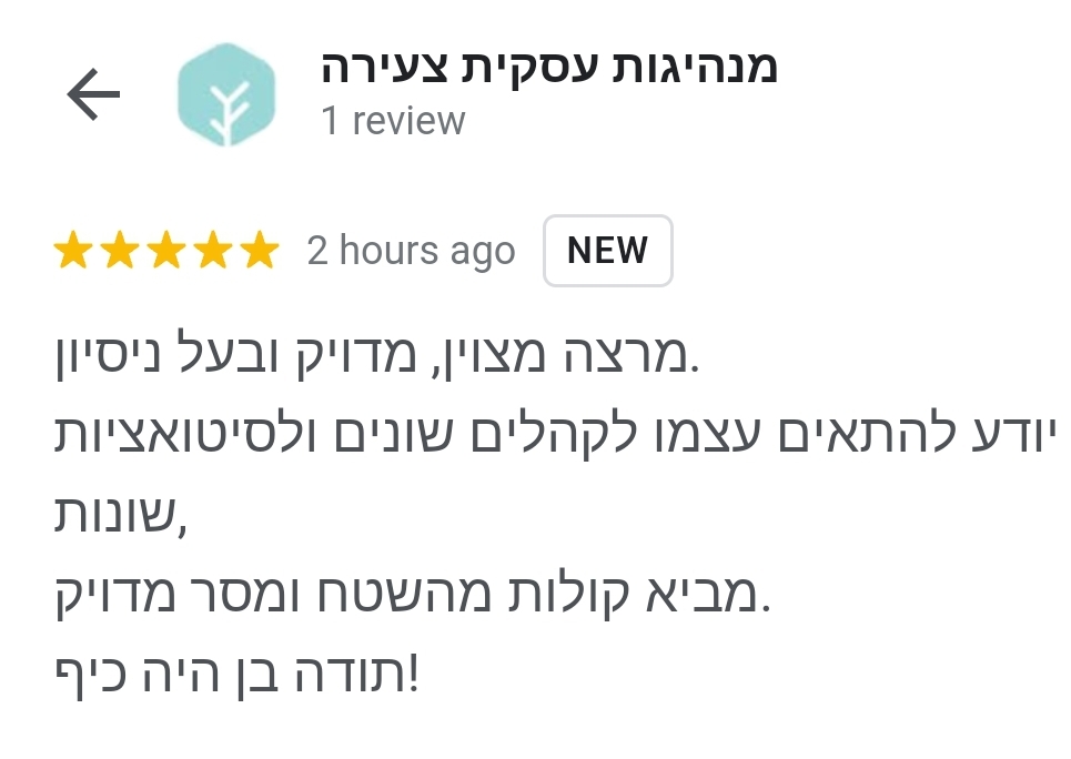 הרצאה למנהיגים צעירים, מדריכים של נוער בסיכון, התלהבות מהחיים, פרופורציות, השראה