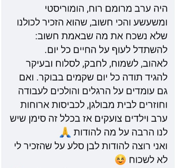 ערב נשים הזמין את המרצה בן סלע להעביר הרצאה בקיבוץ כפר הנשיא לכבוד יום האשה. היה ערב מרומם, שמח, מצחיק ומרגש