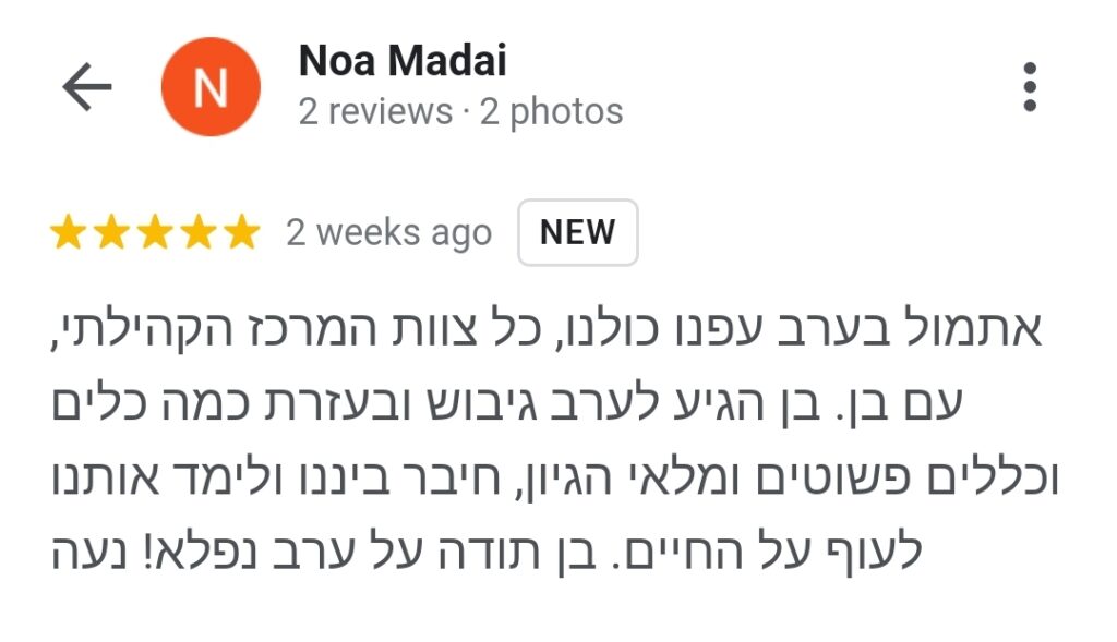 בן סלע הוא מרצה על חשיבה חיובית, מוטיבציה, התלהבות. מדובר בהרצאה מרתקת, מעניינת וסוחפת