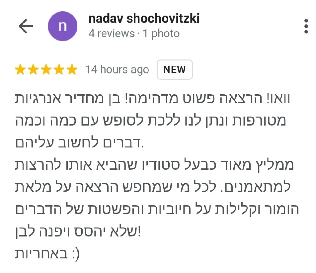 הרצאה מלאת אנרגיה בסטודיו סימפל מוב, היה מרתק, מצחיק, מרגש ומעורר השראה. הרצאות מעניינות מאוד