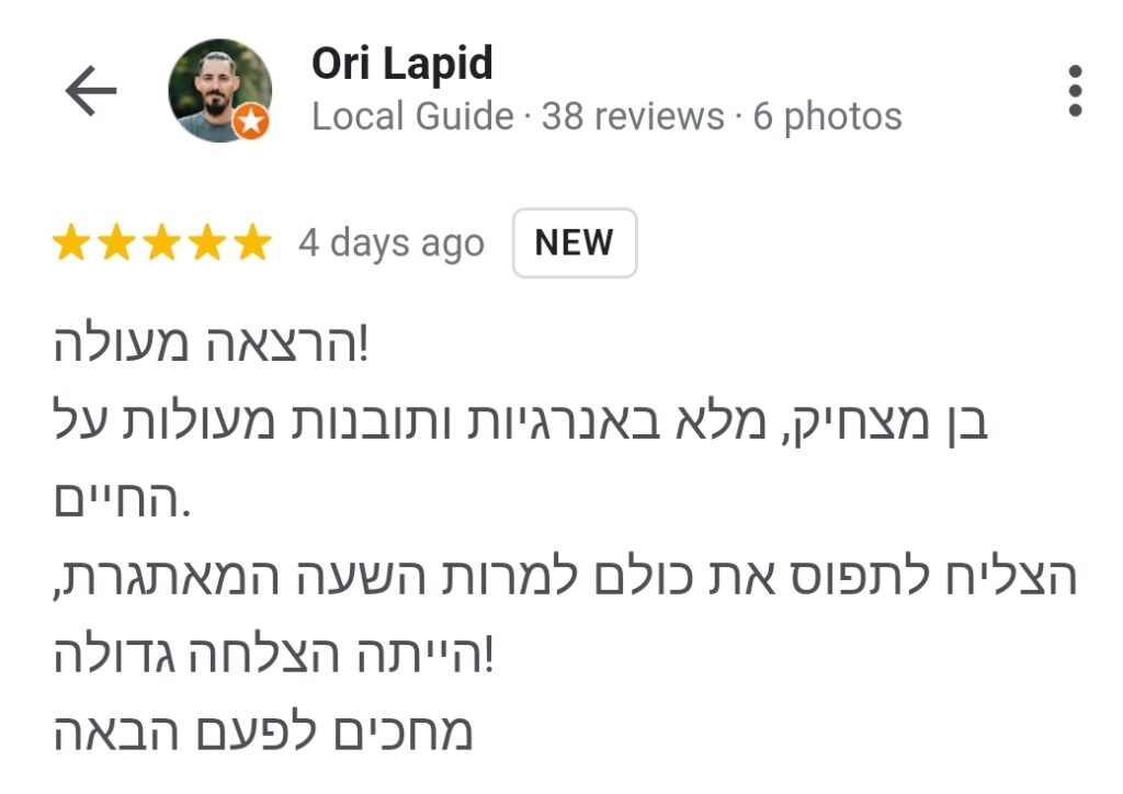 הרצאה אחרת, שלא ראיתם בשום מקום אחר. היא דינאמית, הרבה אילתורים, מוזיקה, אנרגיות טובות