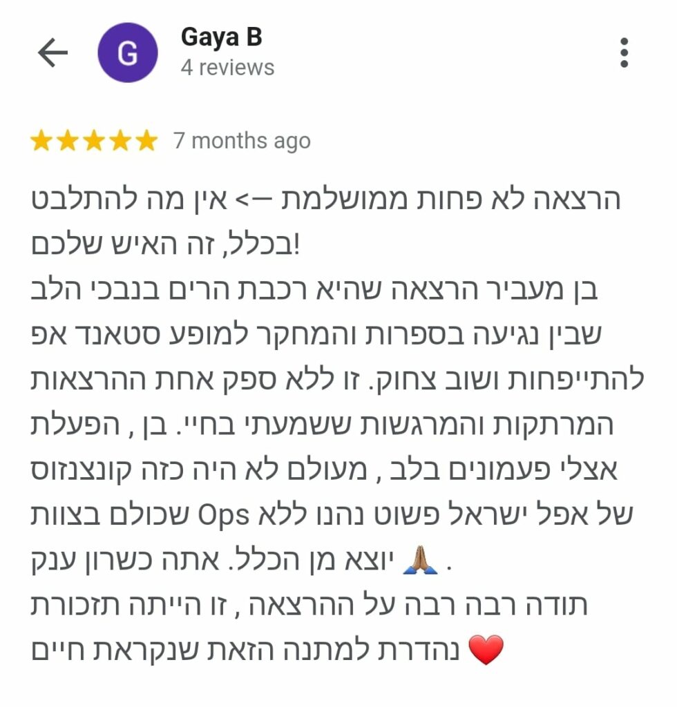 אפל ישראל הזמינו את בן סלע ואת ההרצאה שלו פשוט לעוף על החיים, היה מרתק, מעורר השראה ומצחיק