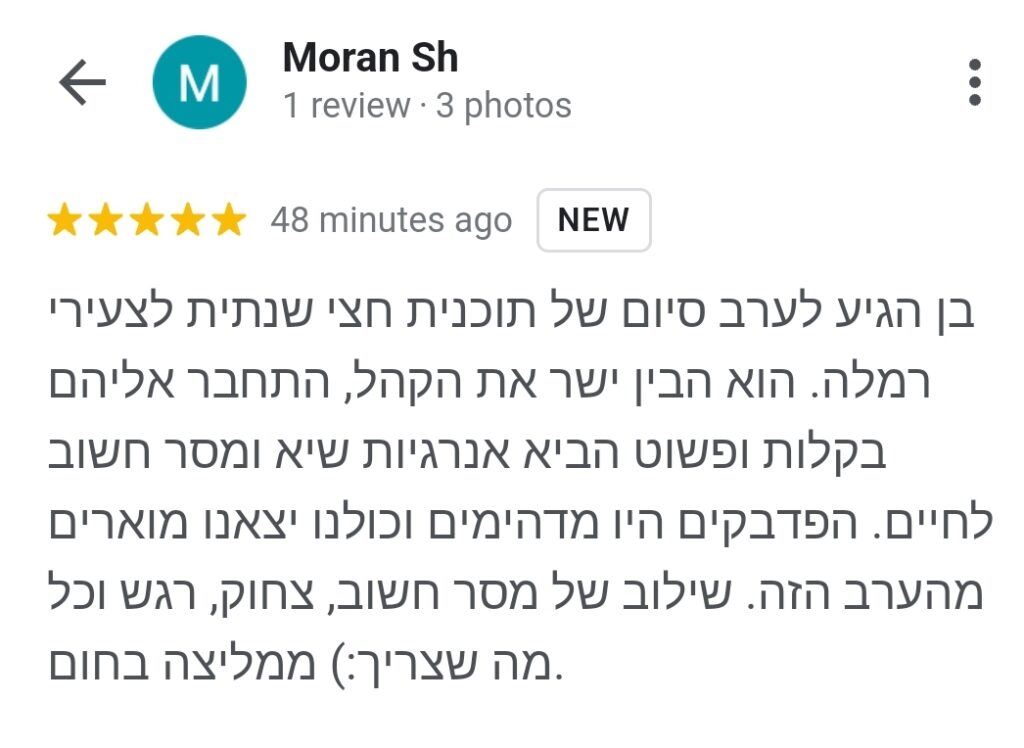 הרצאה לצעירי רמלה, מנטורים, למדנו איך לעוף על החיים עם כל המורכבות שלהם, ויש מורכבות