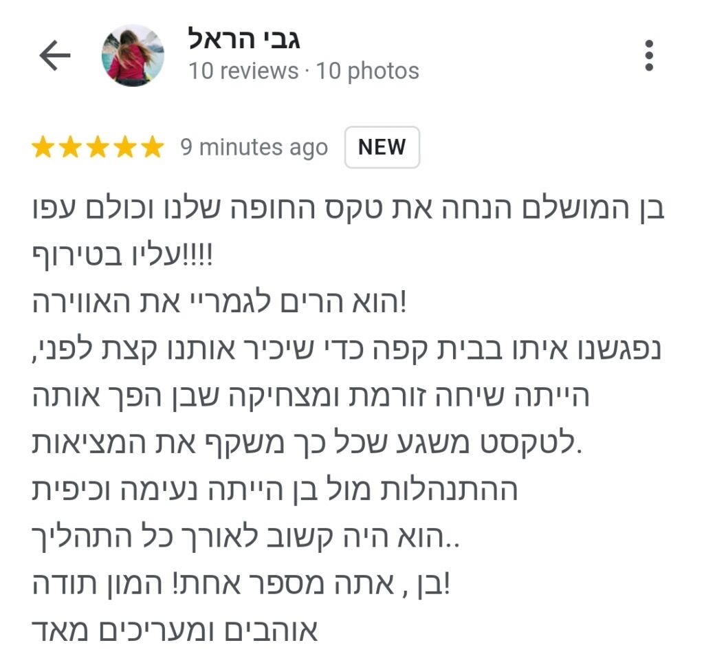 לא רק מרצה ושחקן, בן סלע עושה גם חתונות, כל הקהל המהמם שהגיע קיבל אחלה אנרגיות לחתונה, פשוט לעוף על החופה, סטנד אפ של כמה דק, הביקורות מעולות
