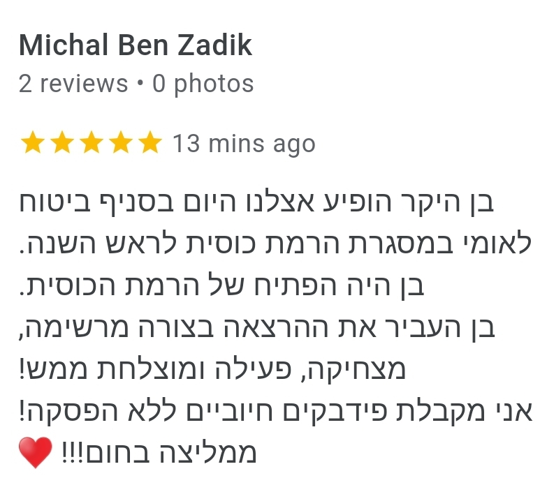ביטוח לאומי עובד עם בן כבר הרבה שנים, הפעם הוא הגיע לסניף תא לתת הרצאה מרתקת, מפוצצת באנרגיות וקורעת מצחוק, לעוף על החיים, אבל באמת