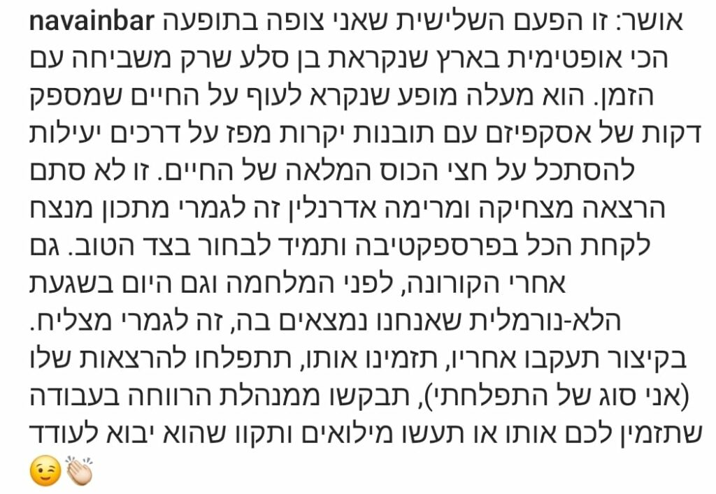 הרצאה בחוג בית, שמדבר על חוסן, התלהבות, פאשן, ולעוף על החיים, מועדון דיירים, יום הולדת