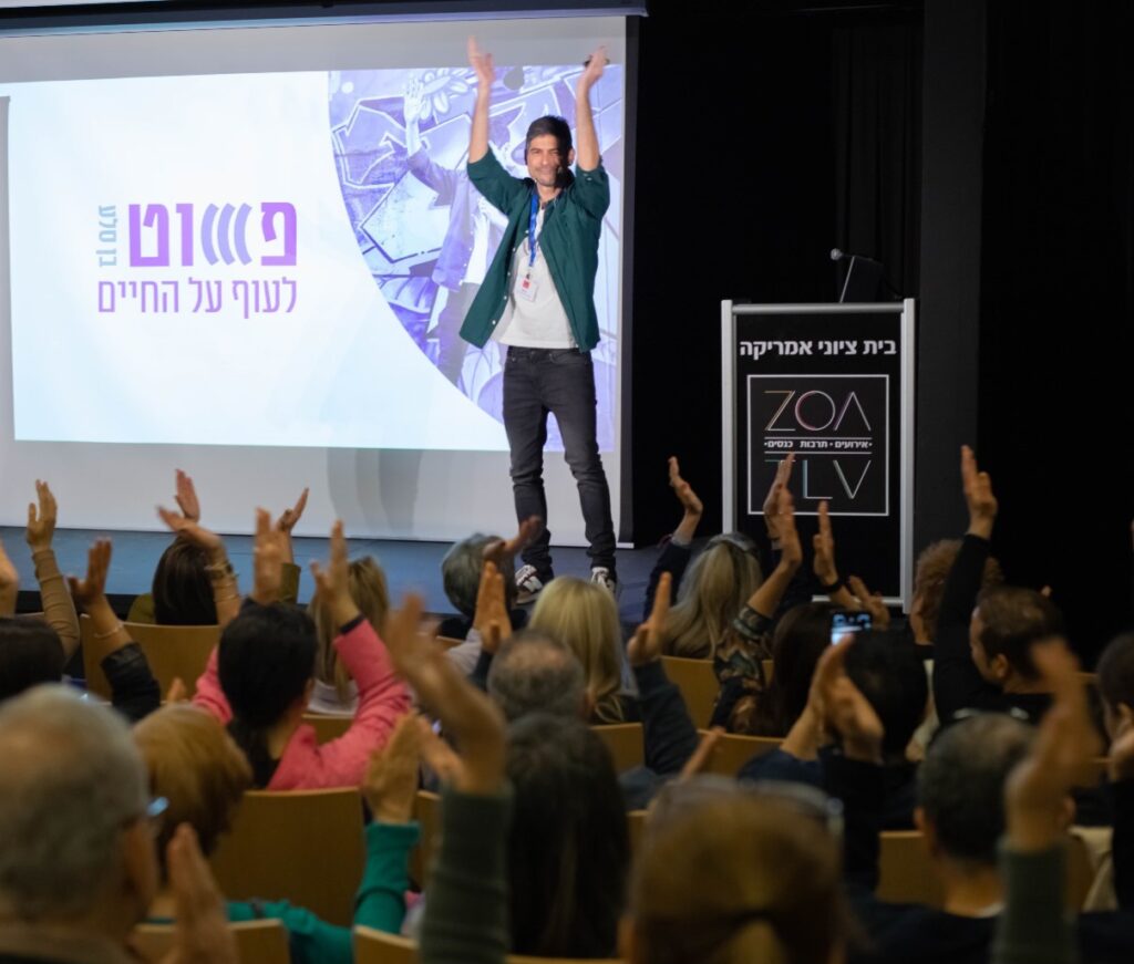 כנס הרצאות בבית ציוני אמריקה, אנסטסיה אופק, התלהבות, הרצאת טד, בן סלע, הקהל עף, הרצאת מוטיבציה הכי טובה שיש, יוצאים עם התלהבות מהחיים, תשוקה, חוסן ואנרגיות טובות. בן סלע היה מרצה בחברת ד"ר התלהבות של ערן שחר והיום יצא עם הרצאה חדשה שנקראת פשוט לעוף על החיים