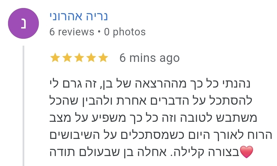 הרצאה סוחפת, מרימה, מצחיקה, מרתקת, מעולמות הפסיכולוגיה החיובית, מתאימה לכל אירוע, במיוחד בתקופה הזאת, פשוט לעוף על החיים, התלהבות מהחיים, זריקת אנרגיה לחיים