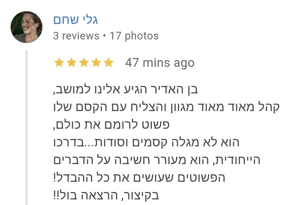 הרצאה סוחפת, מרימה, מצחיקה, מרתקת, מעולמות הפסיכולוגיה החיובית, מתאימה לכל אירוע, במיוחד בתקופה הזאת, פשוט לעוף על החיים, התלהבות מהחיים, זריקת אנרגיה לחיים