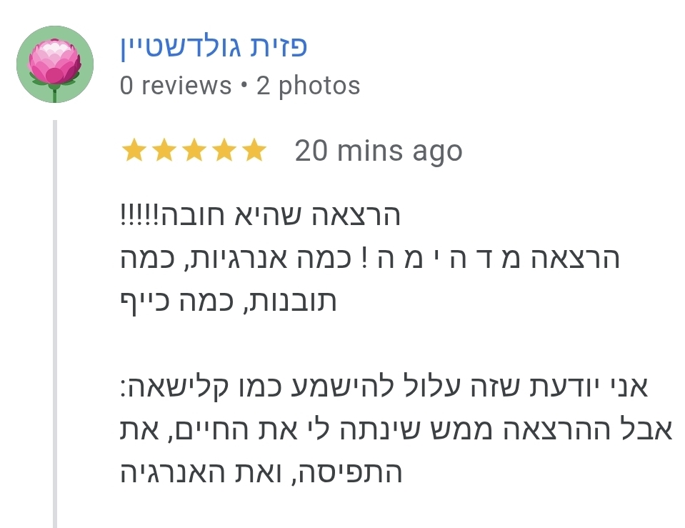 הרצאה לעמותת רקפת, לעוף על החיים, יש אזעקה? לעוף למקלט. אין אזעקה? לעוף על החיים